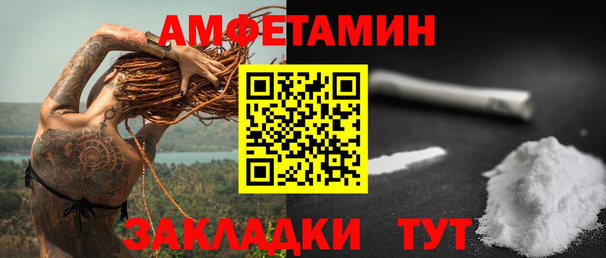 АМФЕТАМИН VHQ  АМФ  Славгород  АМФЕТАМИН  Вход с VPN 