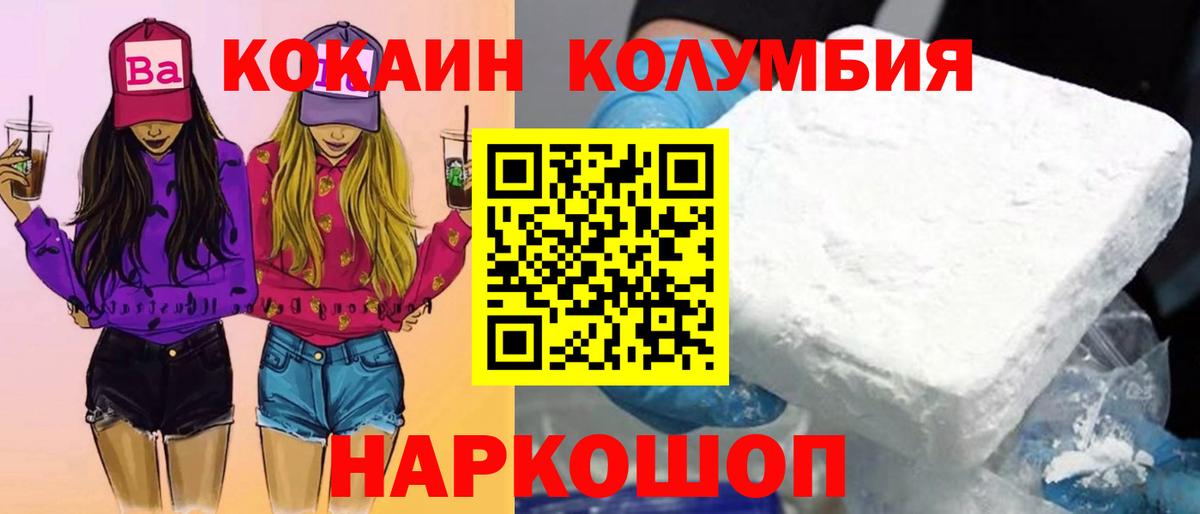 КОКАИН Перу  Вход с VPN  КОКАИН VHQ  КОКАИН  Славгород 