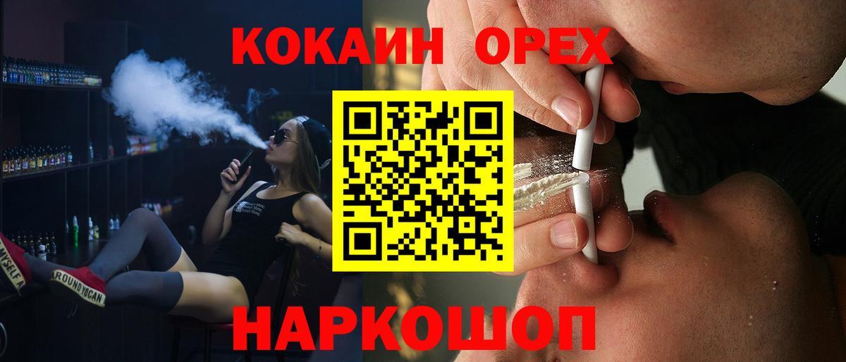 КОКАИН VHQ Славгород