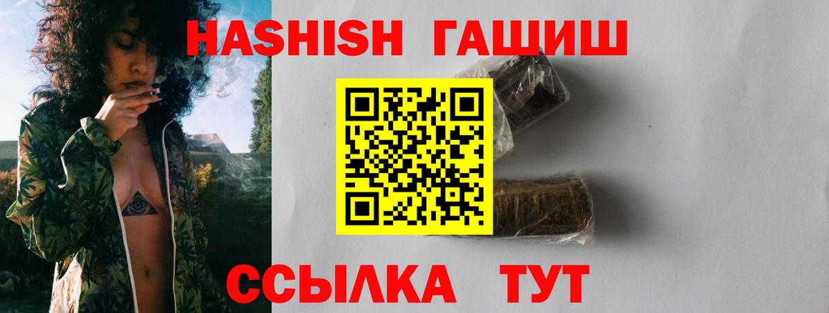 ГАШИШ VHQ  Гашиш  Гашиш hashish  Славгород  Вход с VPN 