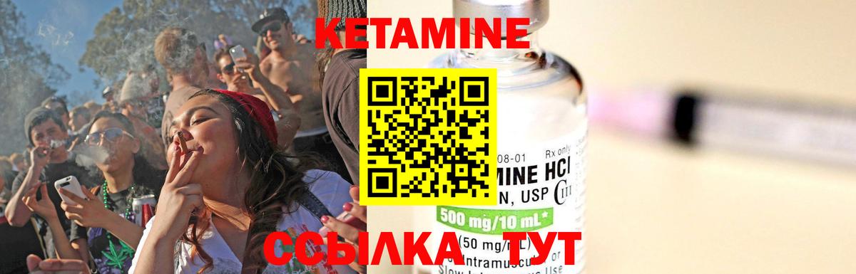 Кетамин ketamine  КЕТАМИН ketamine  Вход с VPN  Славгород 