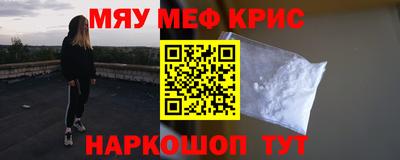 мескалин Чапаевск