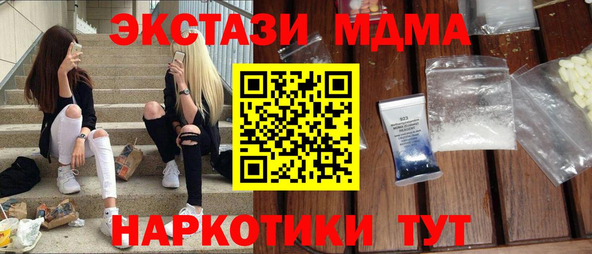 MDMA молли Славгород