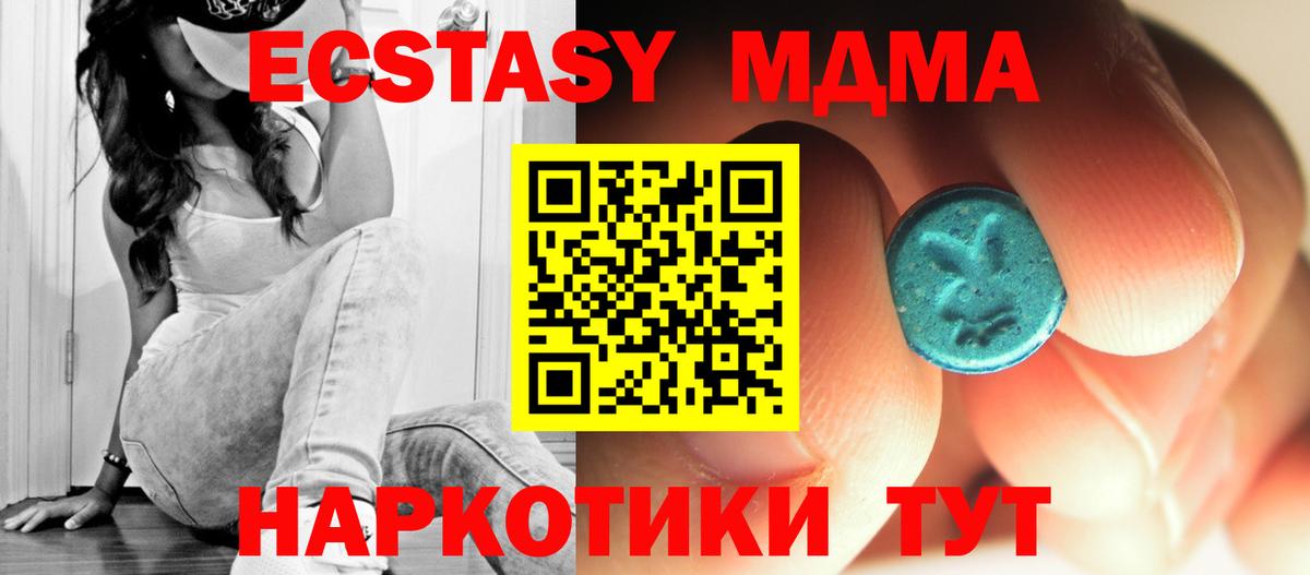 Славгород  МДМА VHQ  MDMA  Вход с VPN  MDMA молли 