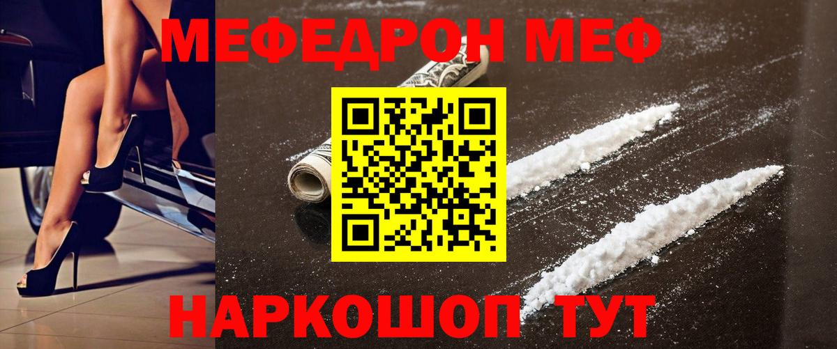 Славгород  blacksprut ONION  МЕФ  Вход с VPN  Мефедрон мука 