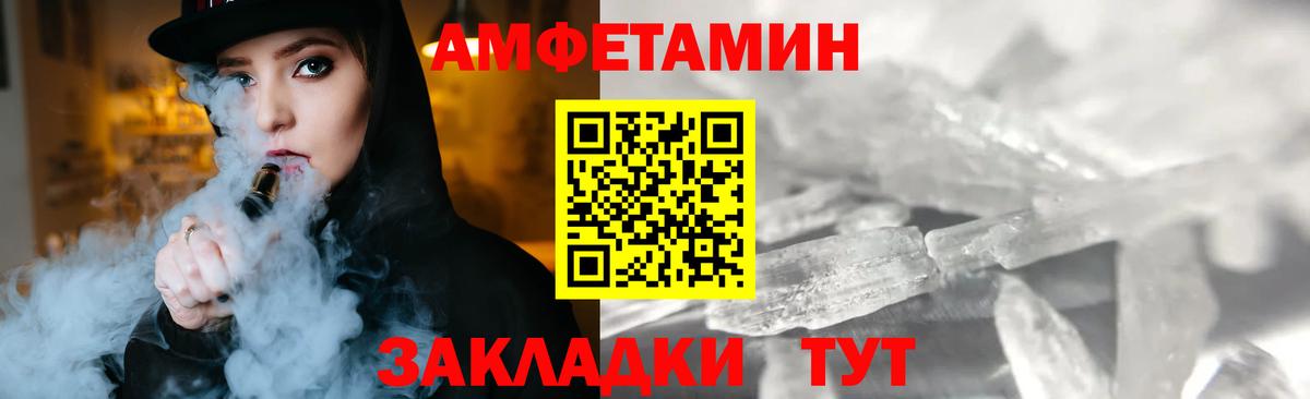 Первитин пудра  Вход с VPN  Славгород 