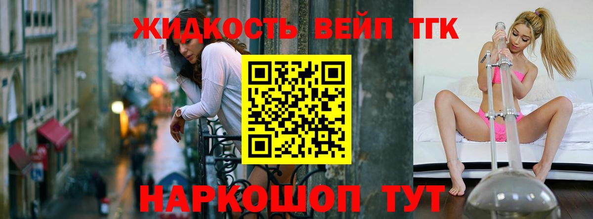 ТГК Wax  Вход с VPN  Славгород  купить наркотики цена  ТГК концентрат 